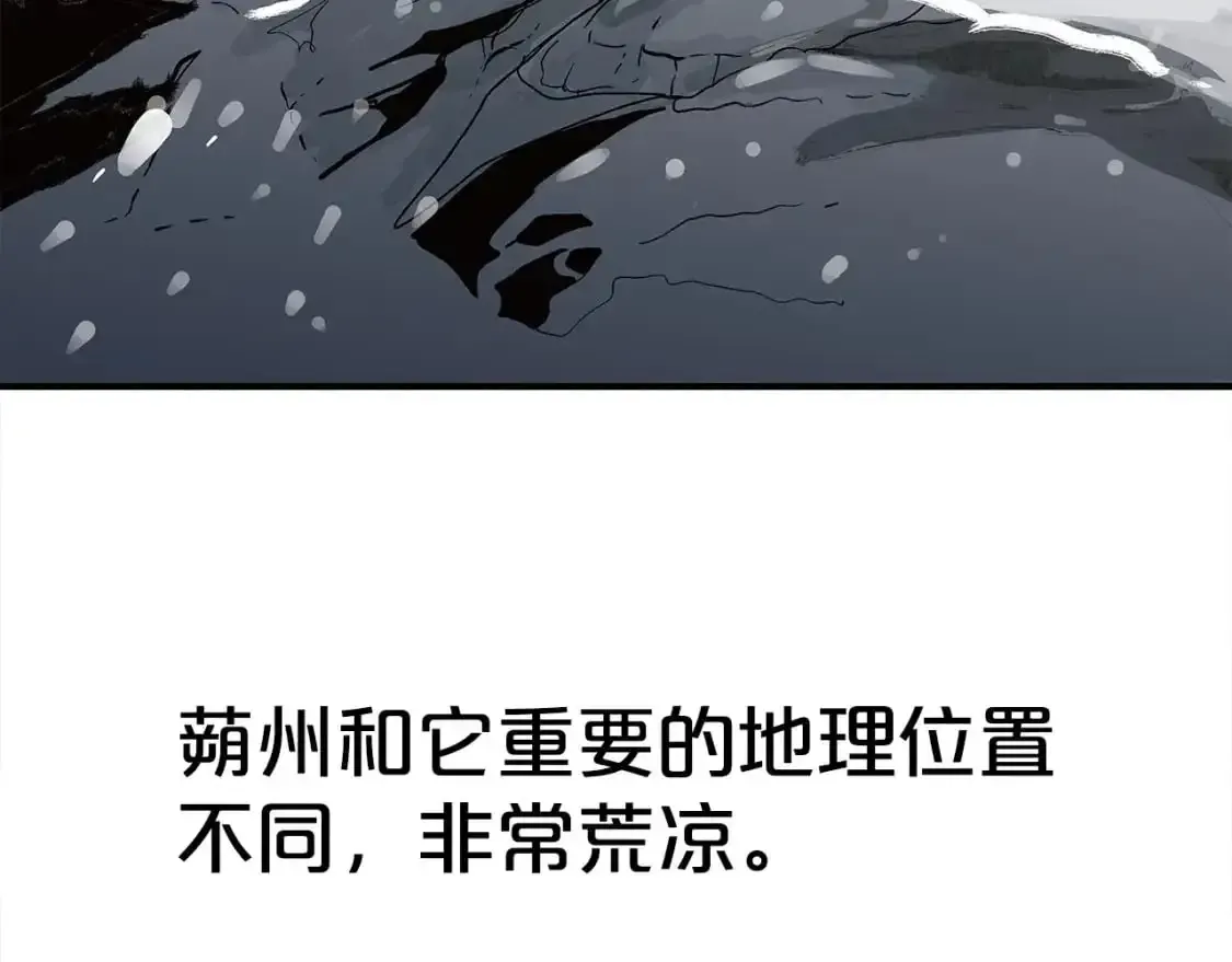 华山拳魔 第158话 大雪 第104页