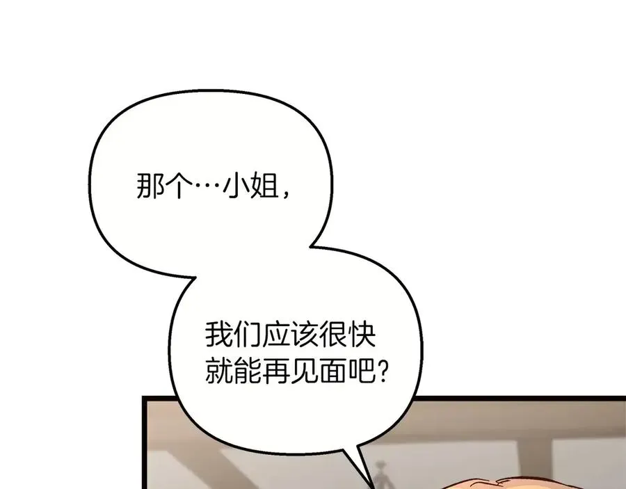 白月光男主非要娶我 第77话 告白后告别 第104页