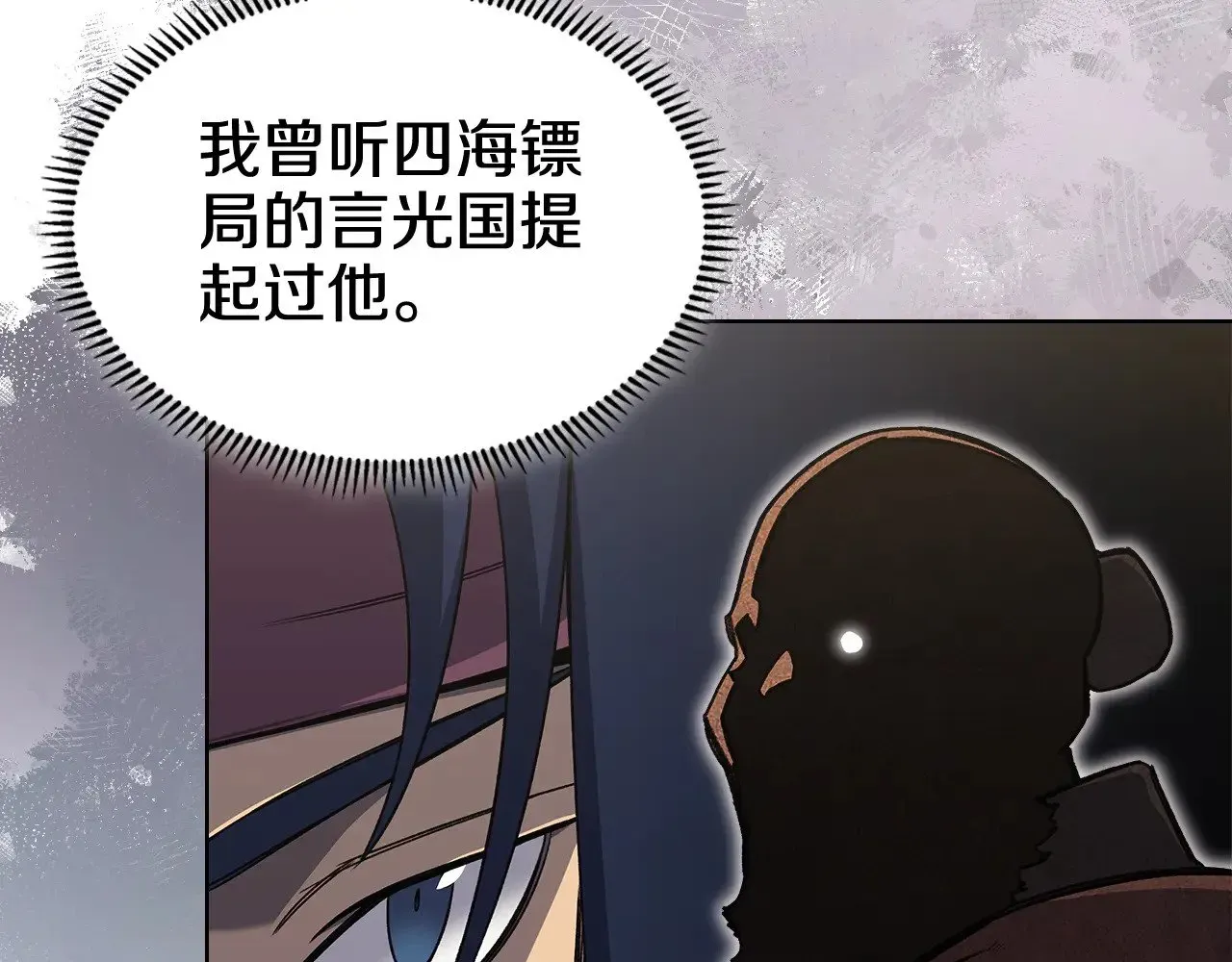 重生之我在魔教耍长枪 第232话 出口 第104页