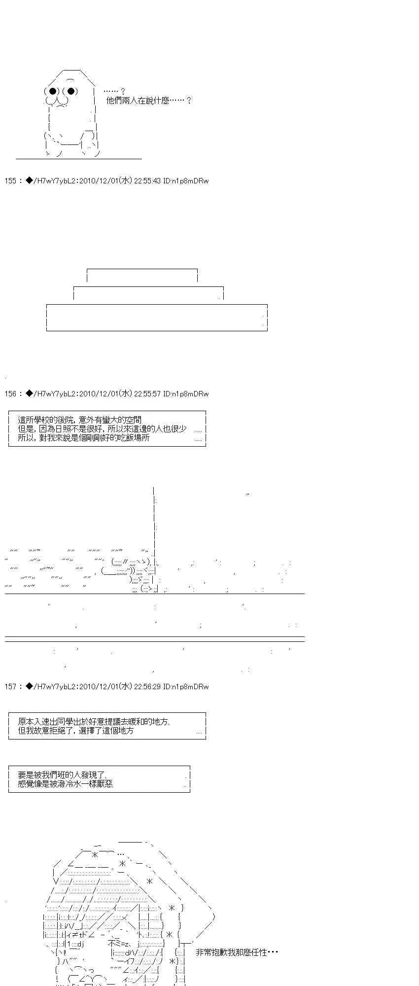 翠星石与白馒头的男友 4话 第104页