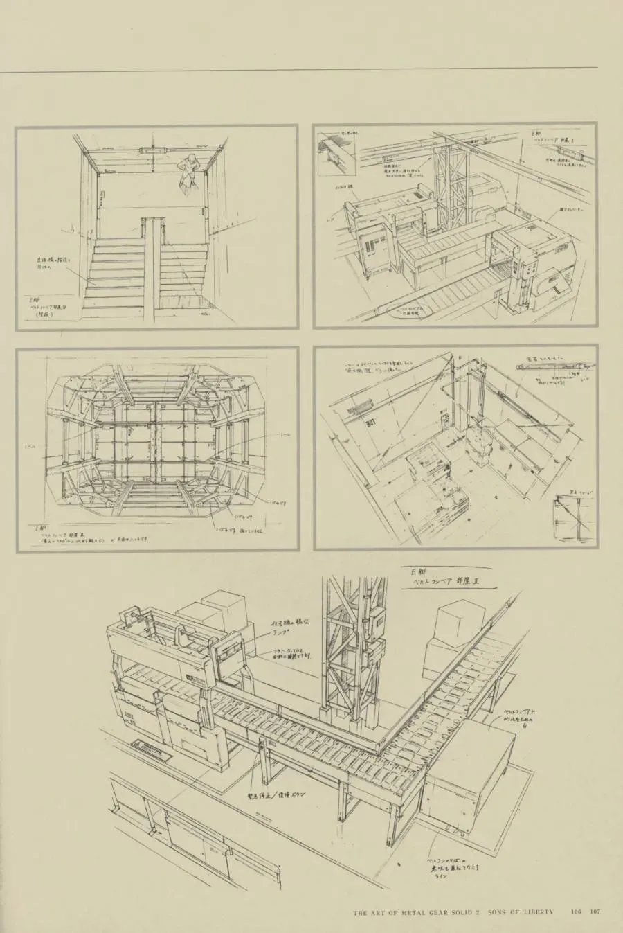 合金装备新川洋司艺术插画 第5卷 第105页