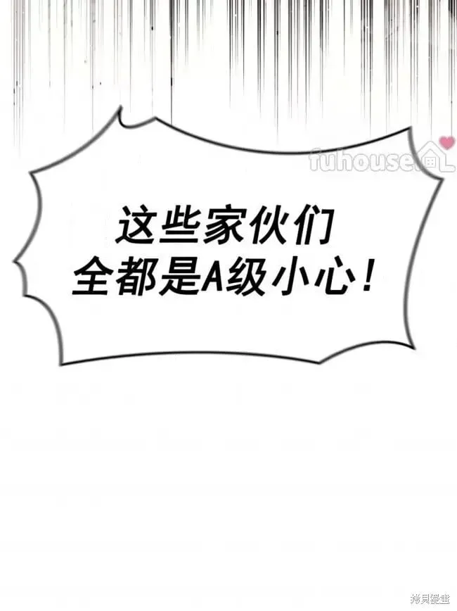 因为遗言推迟了去死这件事 第47话 第105页