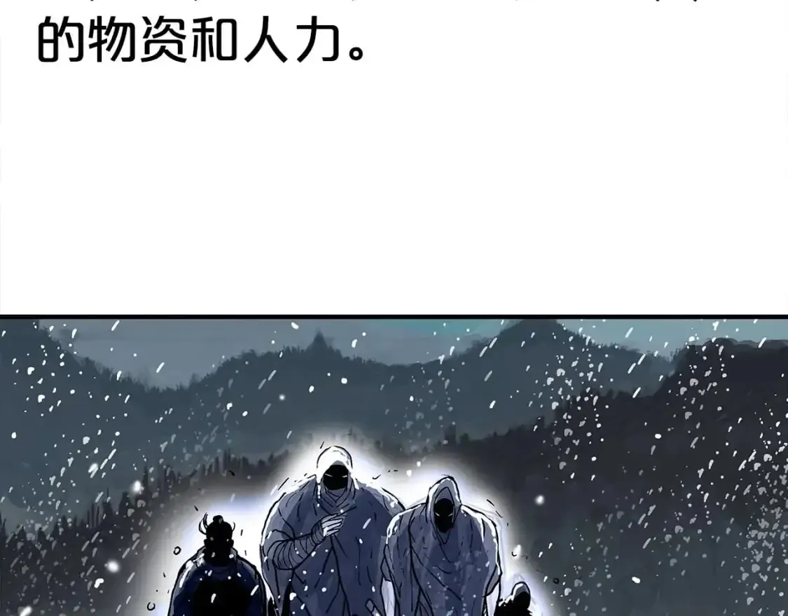 华山拳魔 第158话 大雪 第106页