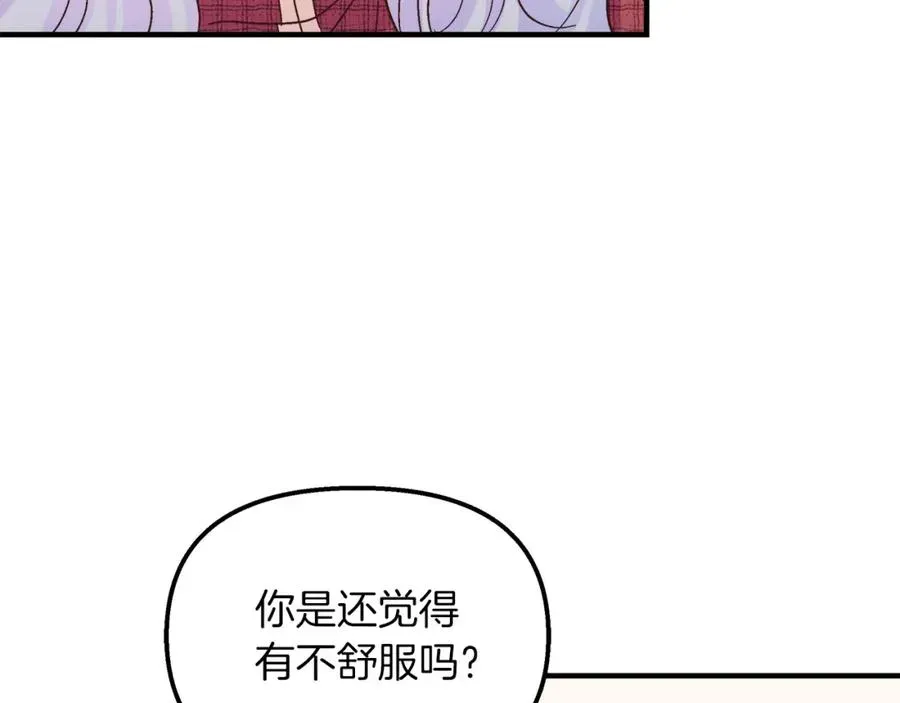 白月光男主非要娶我 第35话 不同次元的对话 第106页