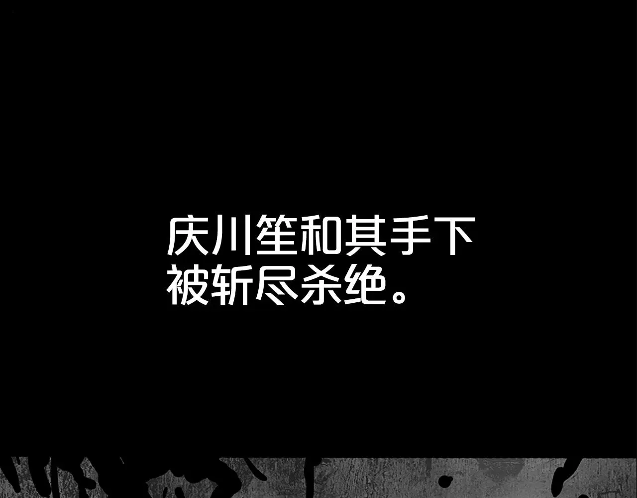 华山拳魔 第36话 暗潮涌动 第106页