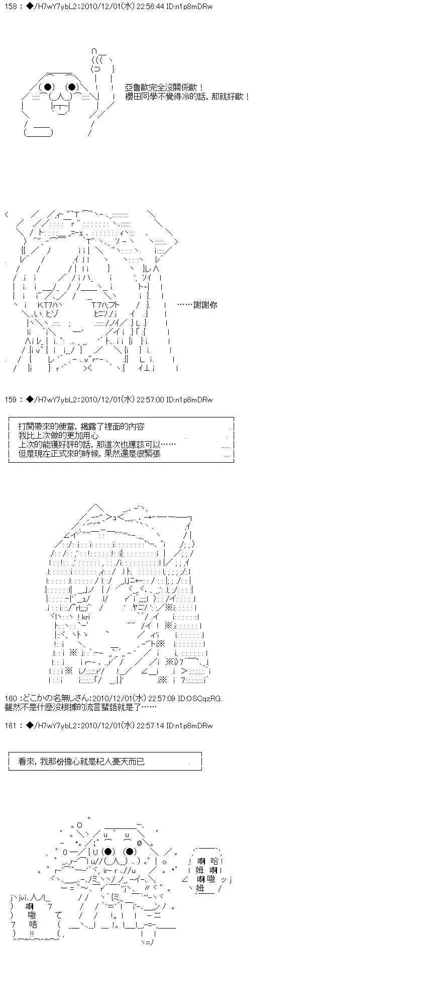 翠星石与白馒头的男友 4话 第106页