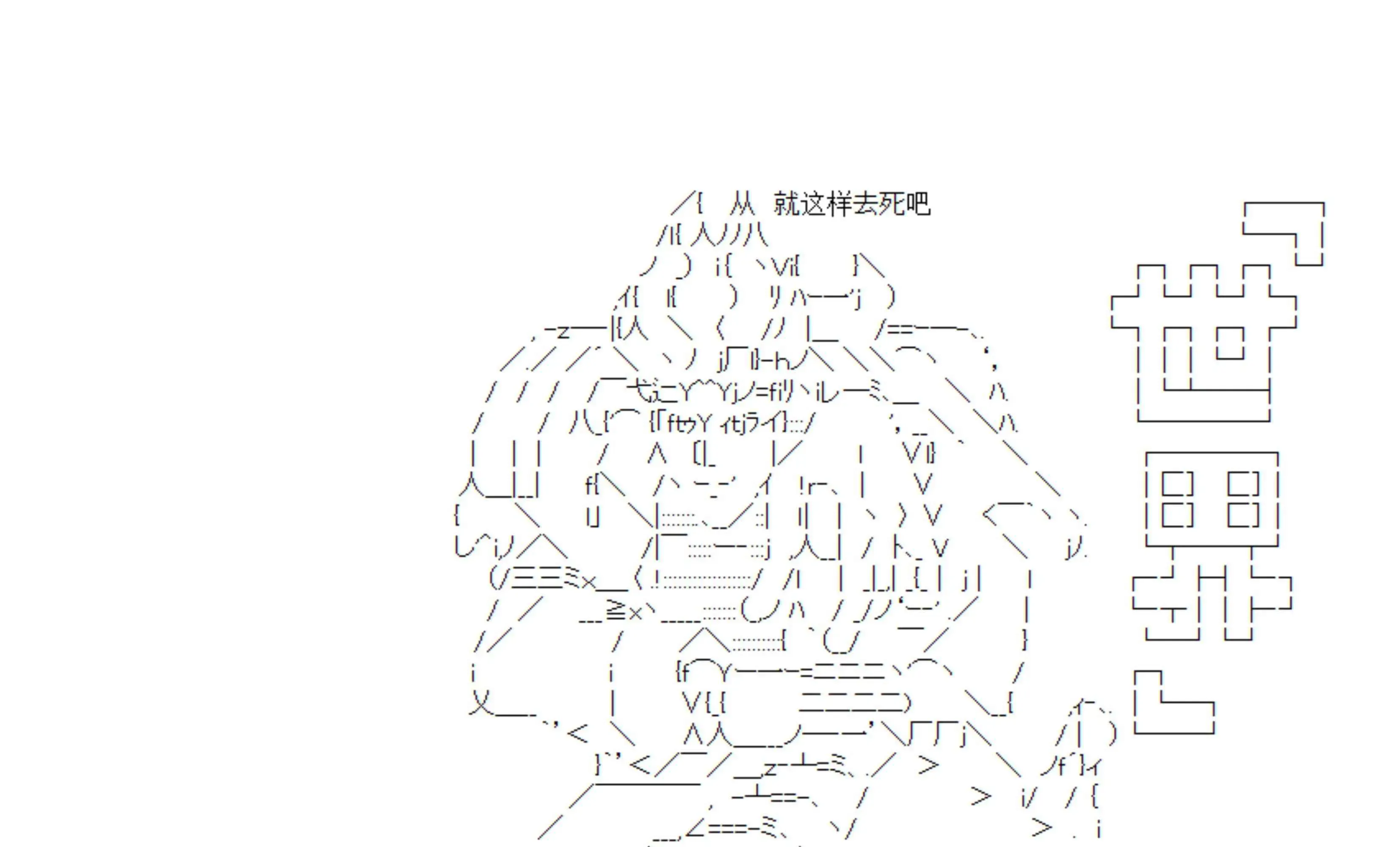 迪奥布兰度在记忆管理局当员工的样子 第4话 第106页