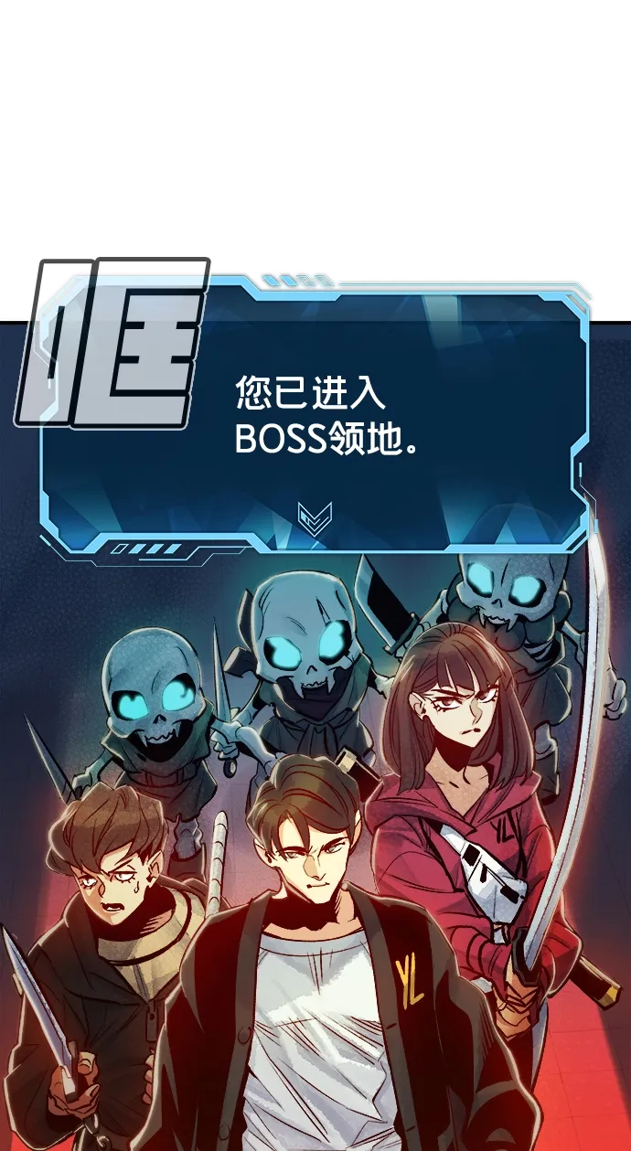 死灵法师：亡灵支配者 [第4话] 人文社会科学馆的怪兽BOSS（1） 第106页