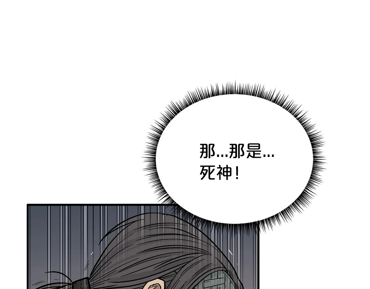 华山拳魔 第67话 是我草率了 第106页