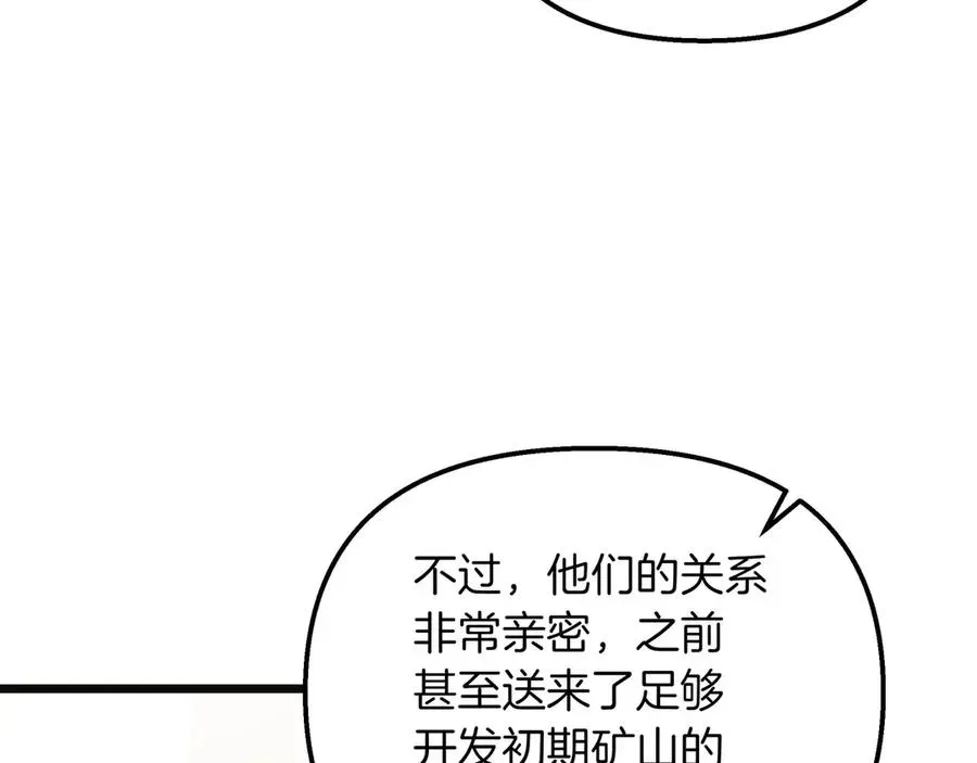 白月光男主非要娶我 第86话 共情 第107页