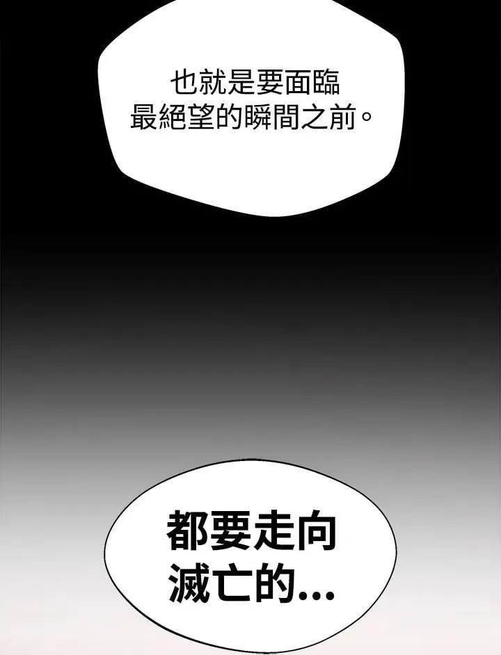 地下城见闻录 第49话 第107页