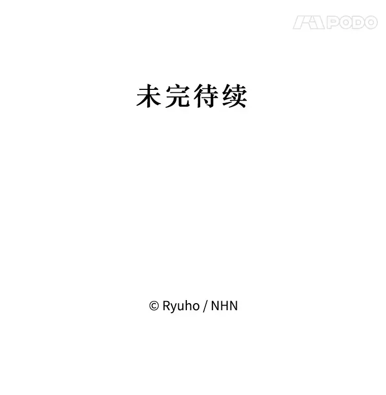 必须先从丧尸堆里活下来的XX的情况 24.人类的底线 第107页