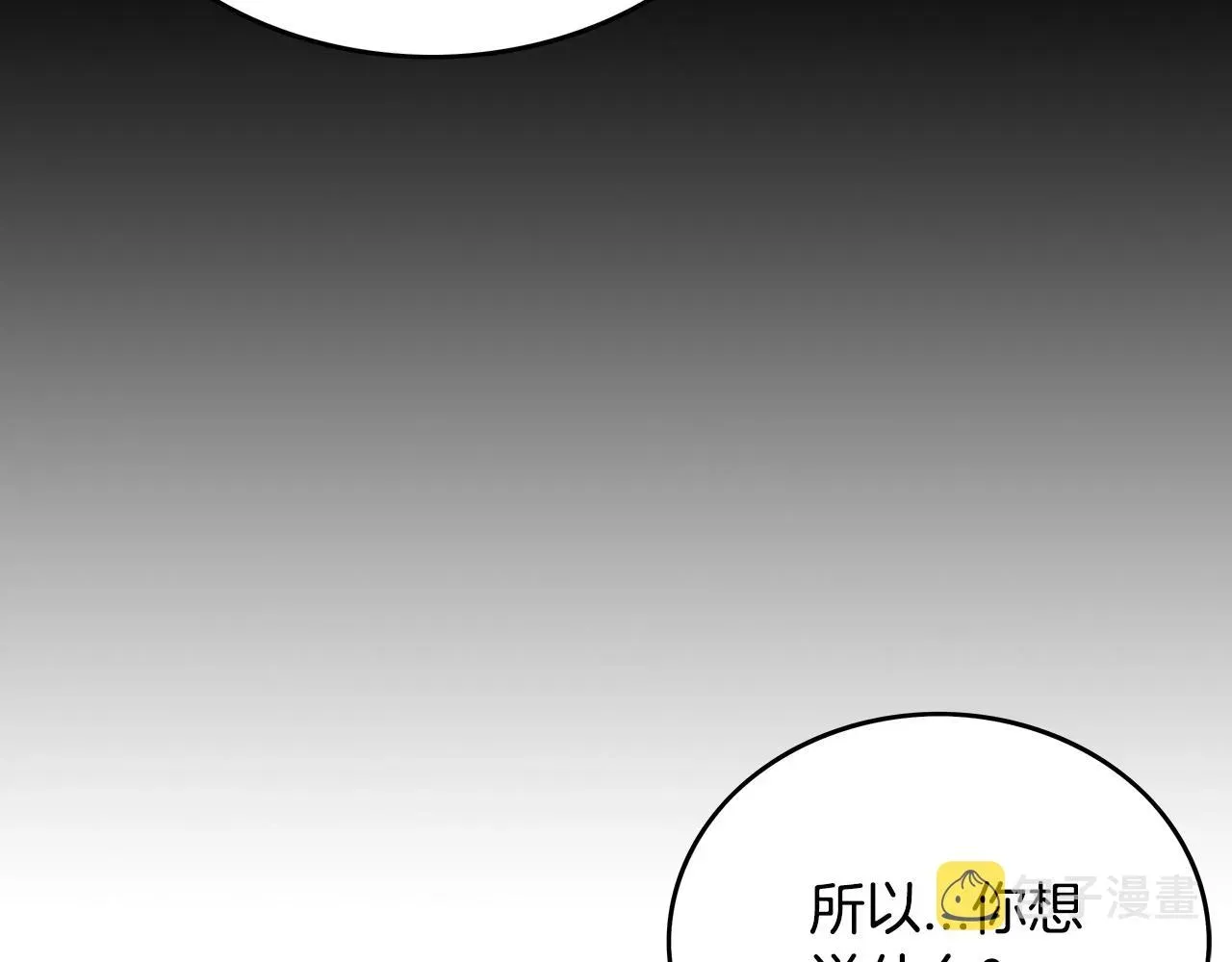 华山拳魔 第85话 开战 第107页