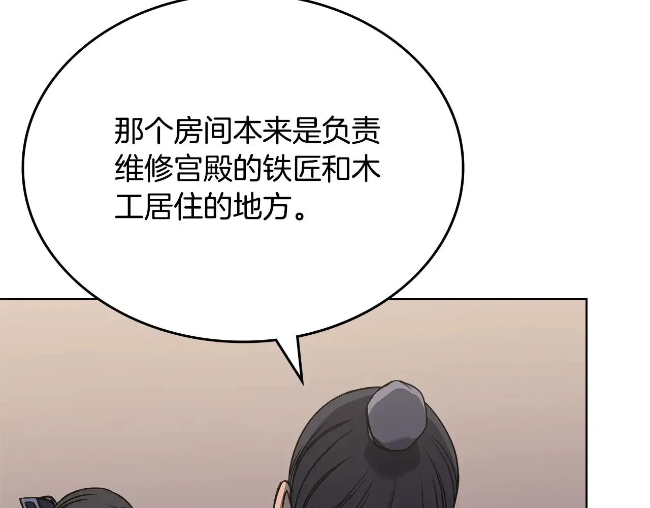 重生之我在魔教耍长枪 第232话 出口 第107页