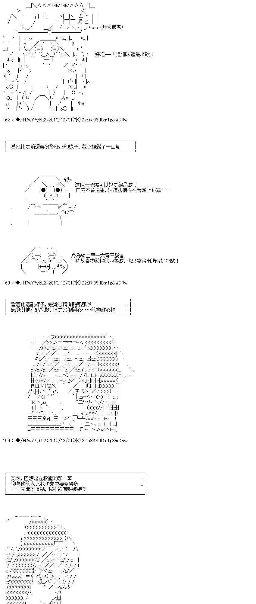 翠星石与白馒头的男友 4话 第107页