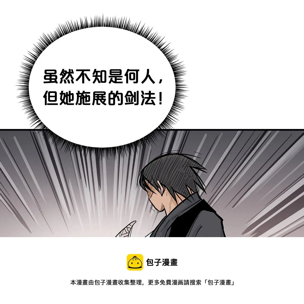 华山拳魔 第63话 剑舞 第109页