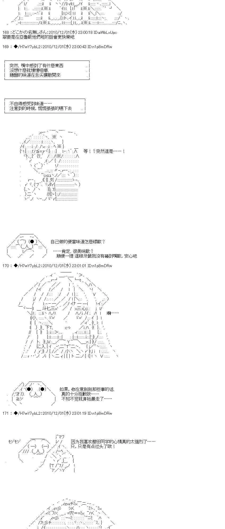 翠星石与白馒头的男友 4话 第109页