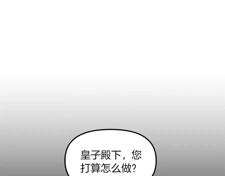 白月光男主非要娶我 第40话 误会大发了 第110页