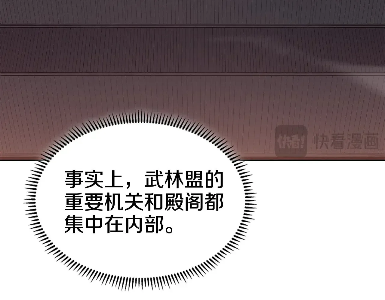 重生之我在魔教耍长枪 第221话 我终于来了 第110页