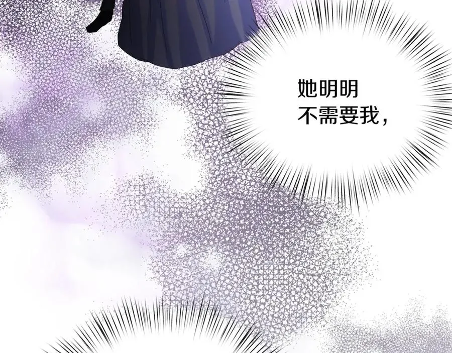 白月光男主非要娶我 第34话 魔法师的体贴 第110页