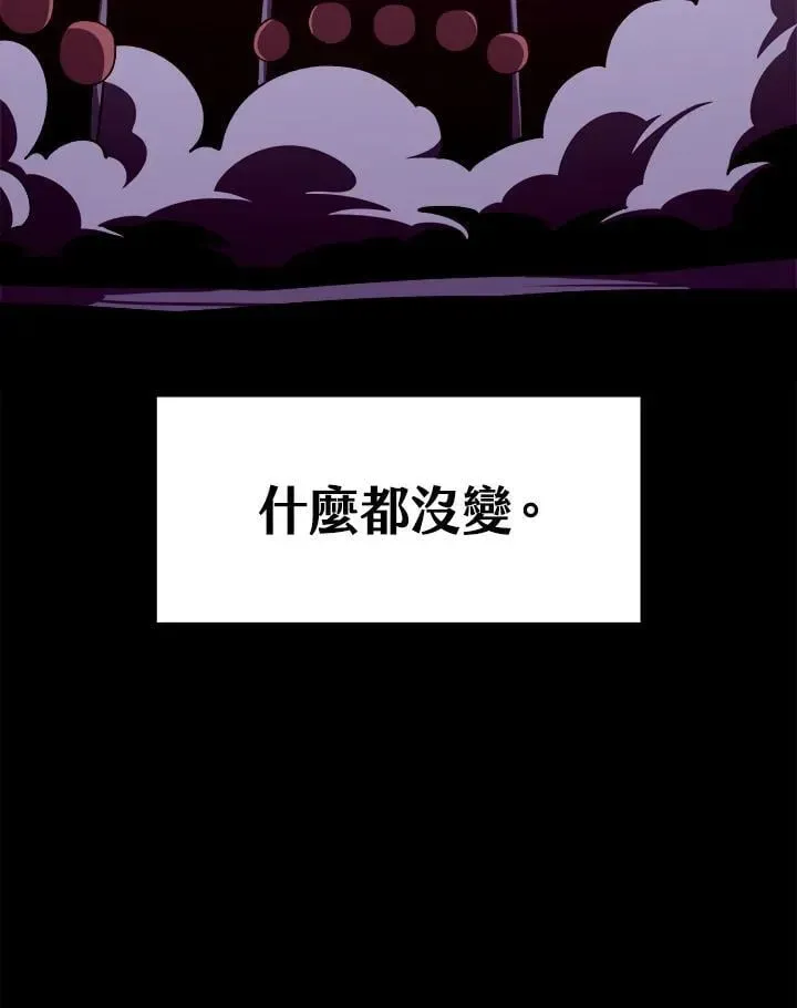 地下城见闻录 第81话 第11页