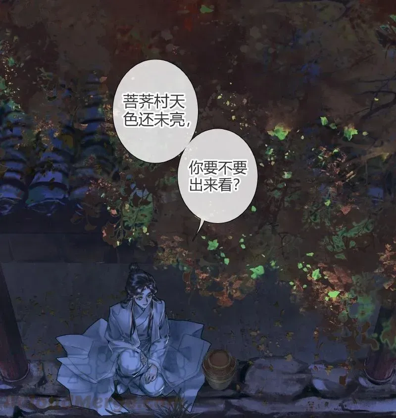 天官赐福 059 菩荠秋夜 第11页