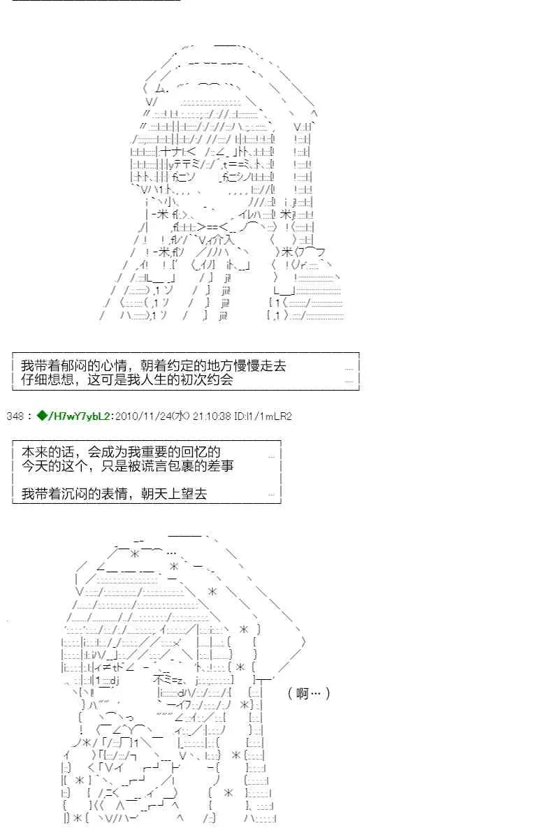 翠星石与白馒头的男友 3话 第11页