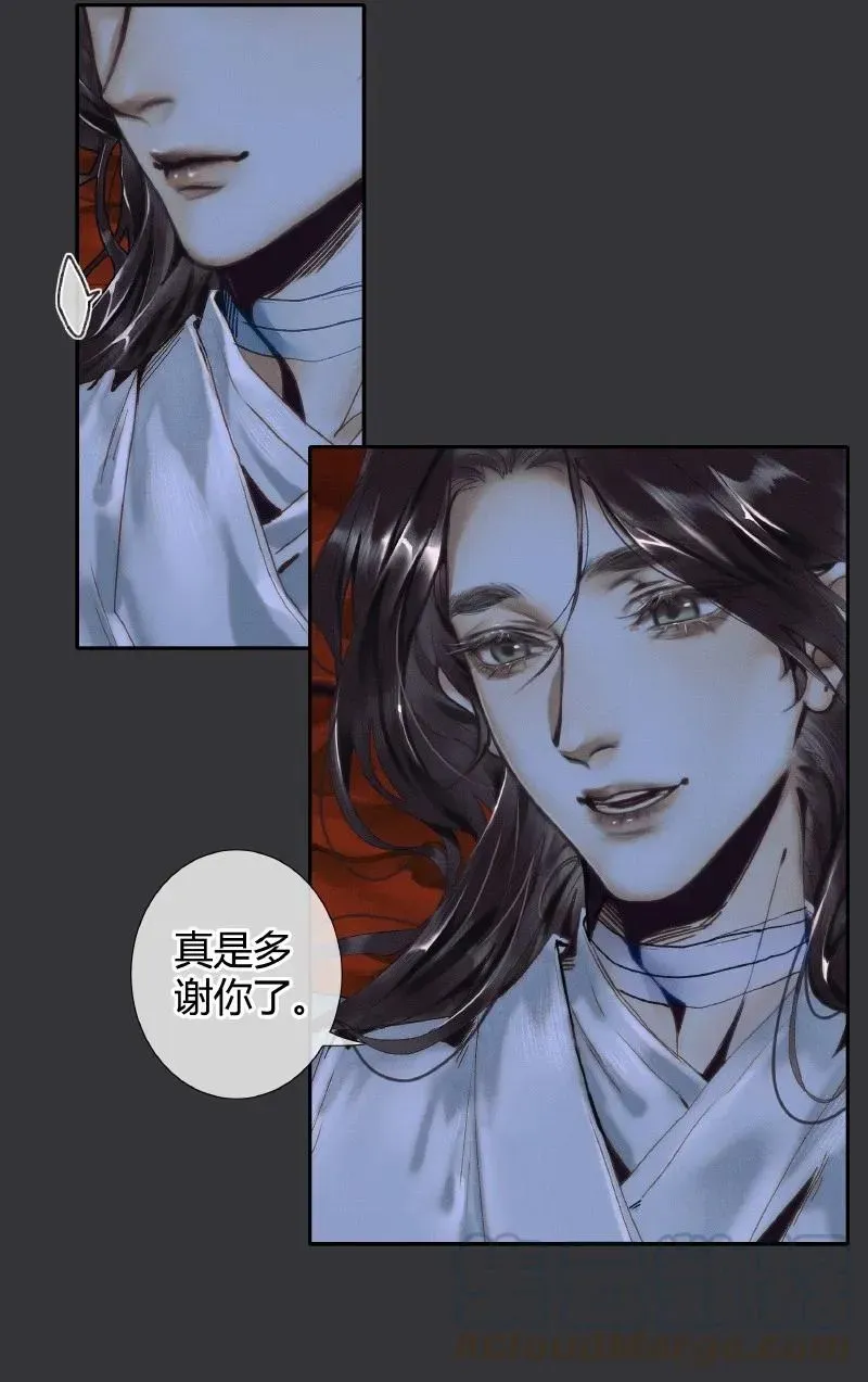 天官赐福 062 来日之约 第11页