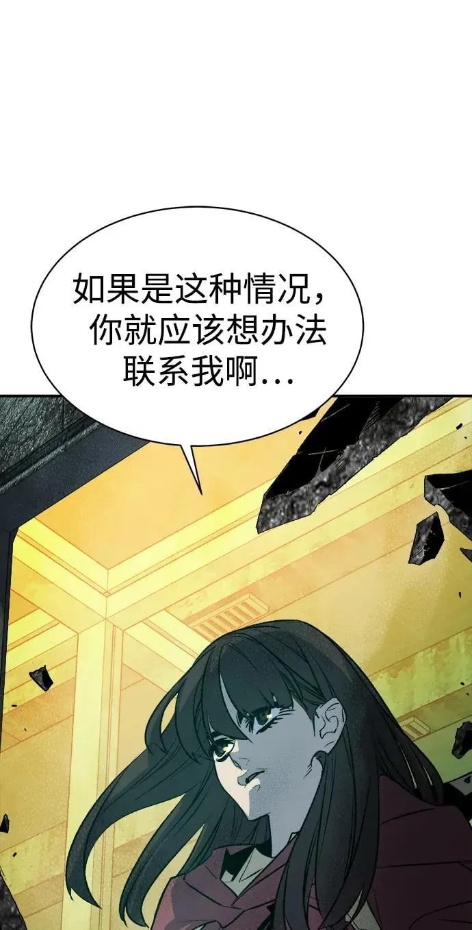 死灵法师：亡灵支配者 [第142话] 进化学会总部-3 第11页