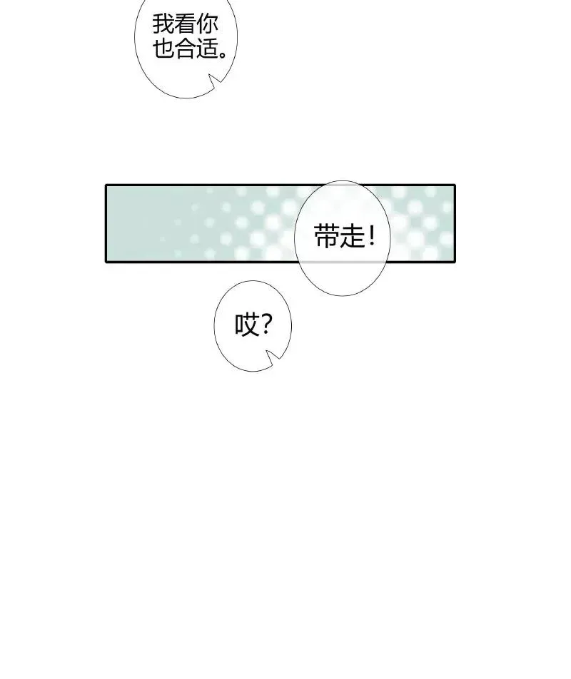 天官赐福 050 花开花谢 第11页