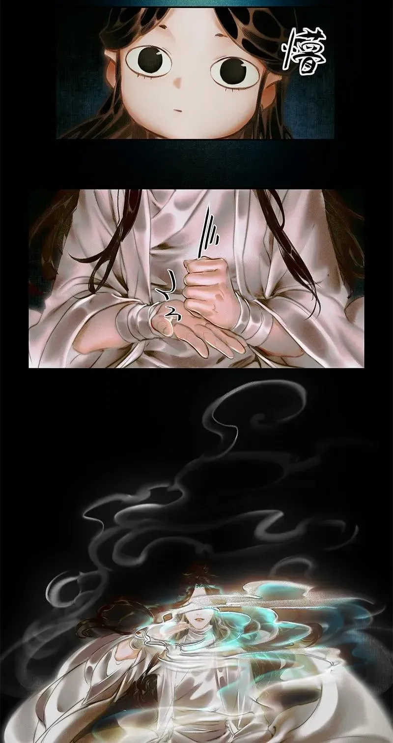 天官赐福 019 菩荠陋室 壹 第11页