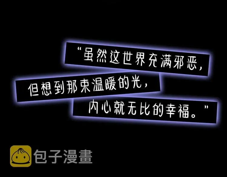 零度触碰 袅见市帅哥缉捕名单-人物档案 第11页