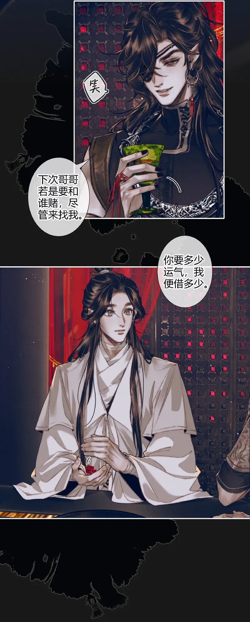 天官赐福 081 巧借运道 第11页