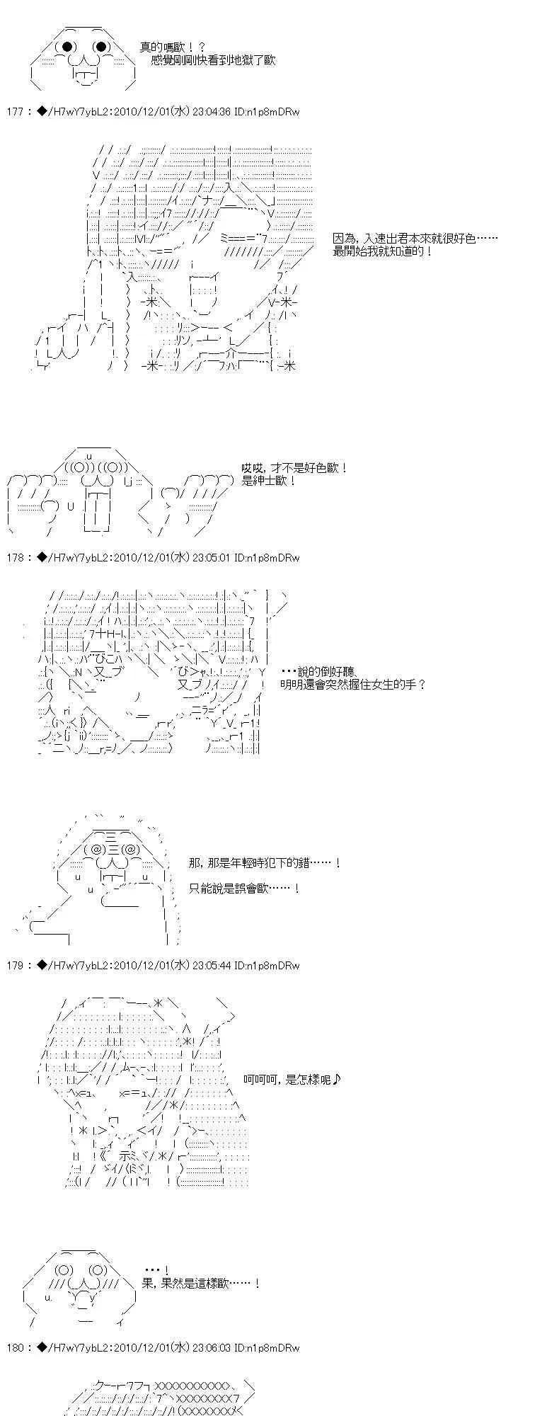 翠星石与白馒头的男友 4话 第111页