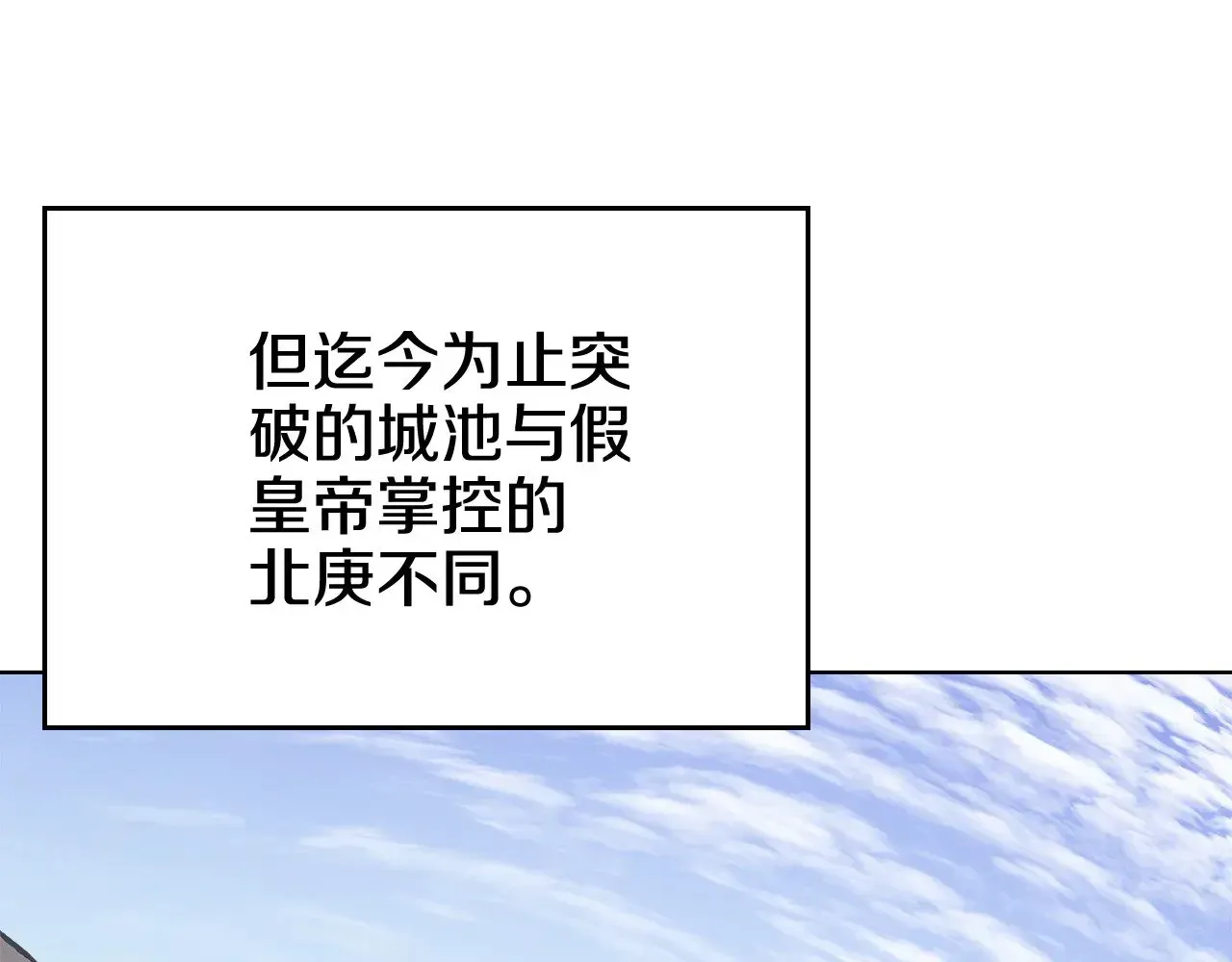 重生之我在魔教耍长枪 第230话 别无选择 第111页