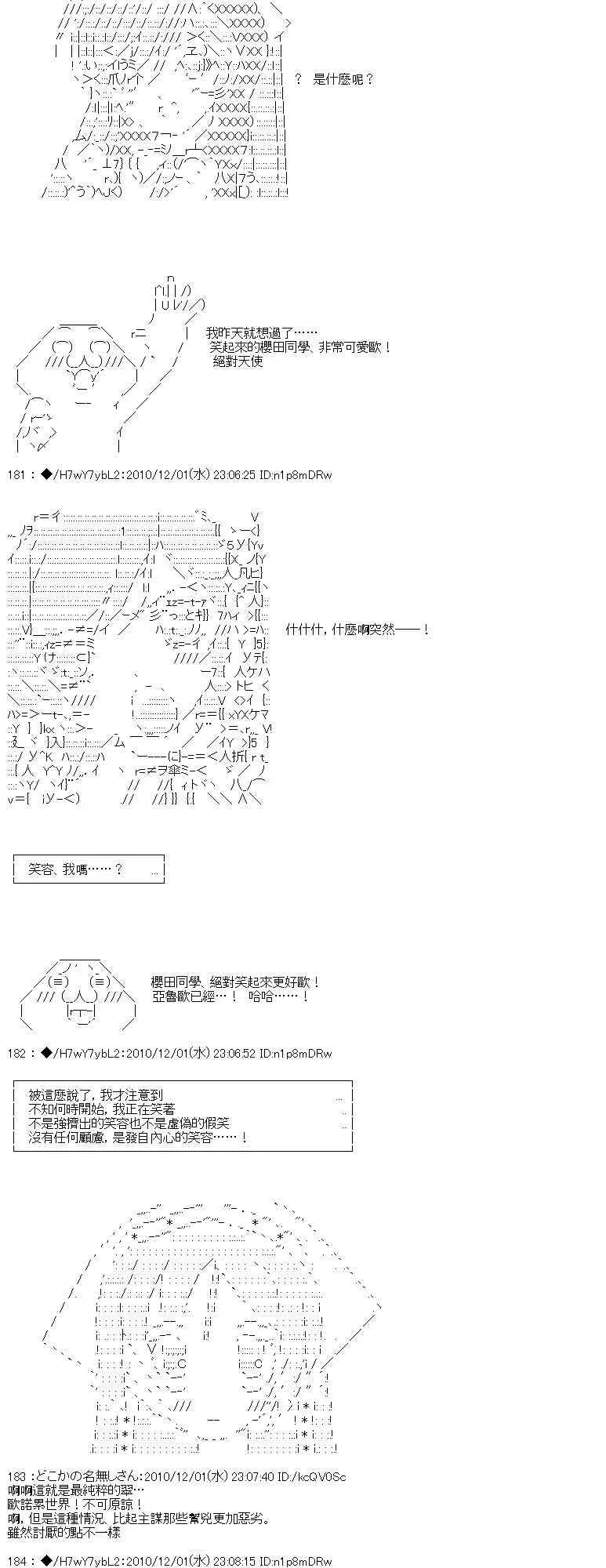 翠星石与白馒头的男友 4话 第112页