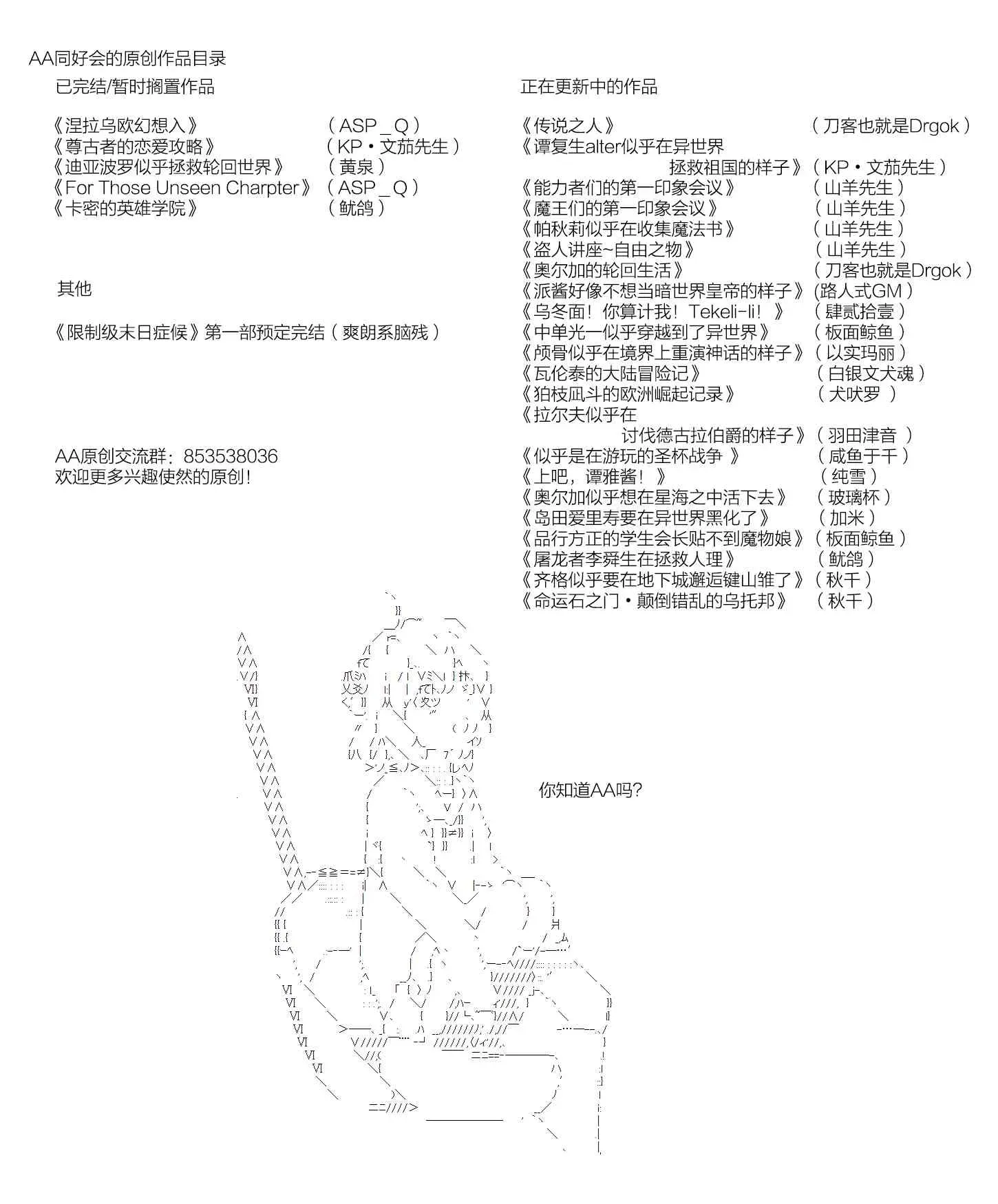 翠星石与白馒头的男友 3话 第112页