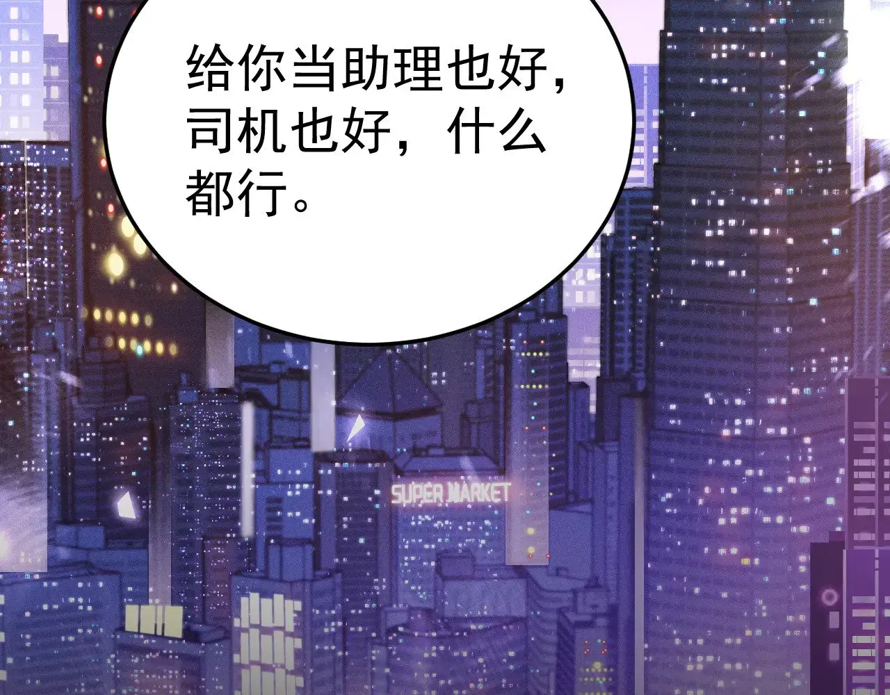 针锋对决 第94话 唯一的归宿 第112页