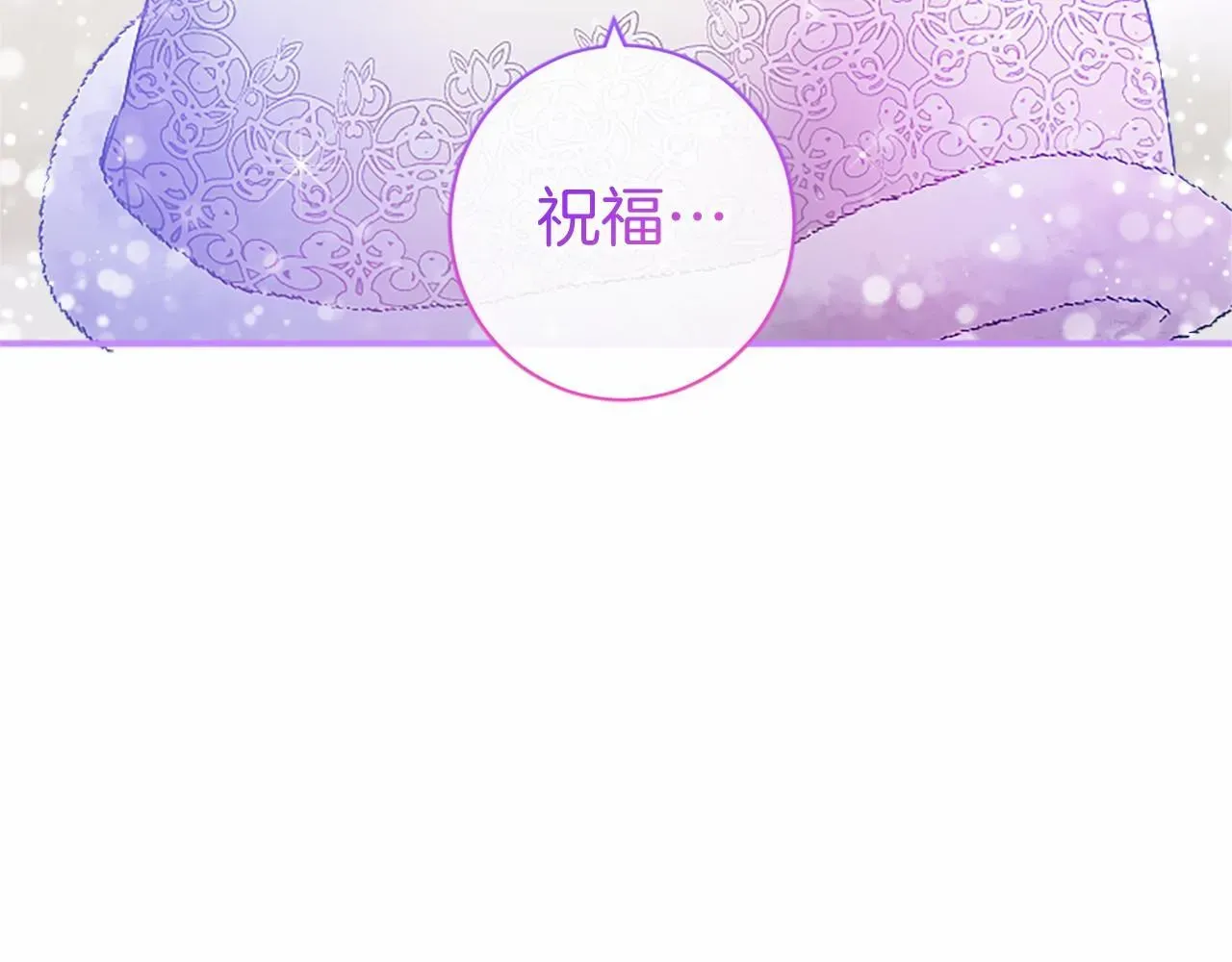 无能继母备受家族宠爱! 第13话 神之祝福 第112页