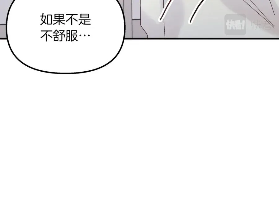 白月光男主非要娶我 第35话 不同次元的对话 第112页