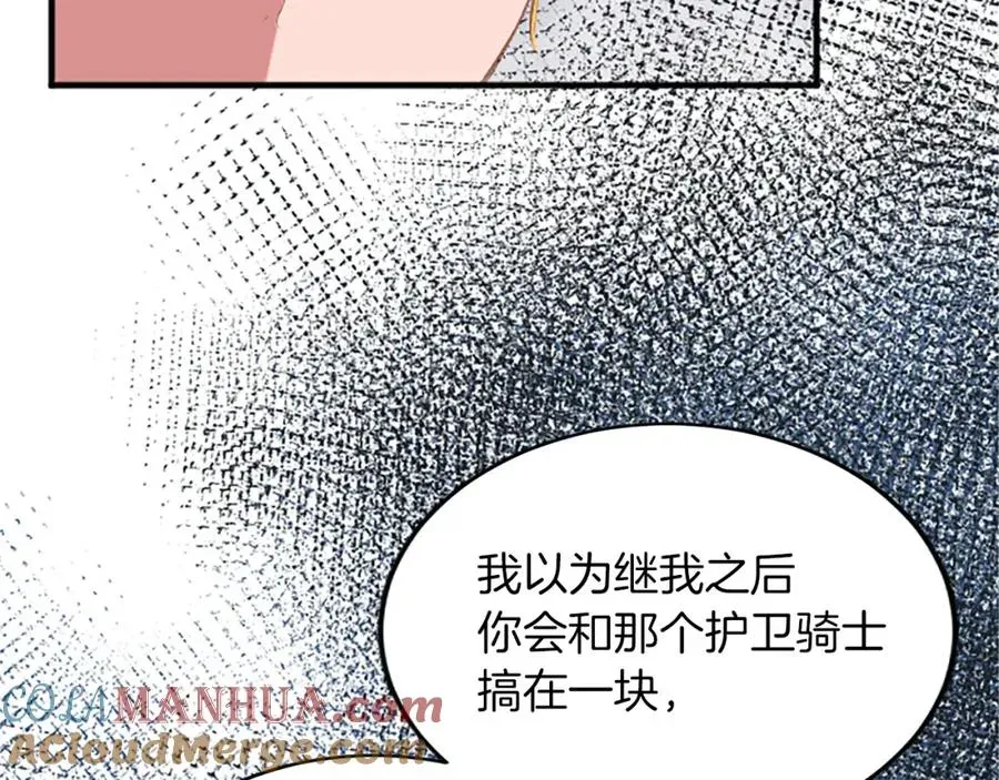 退婚恶女在旷野生存 第六十三话 入宫 第113页