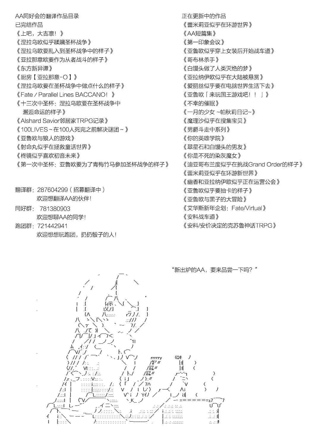 翠星石与白馒头的男友 3话 第113页