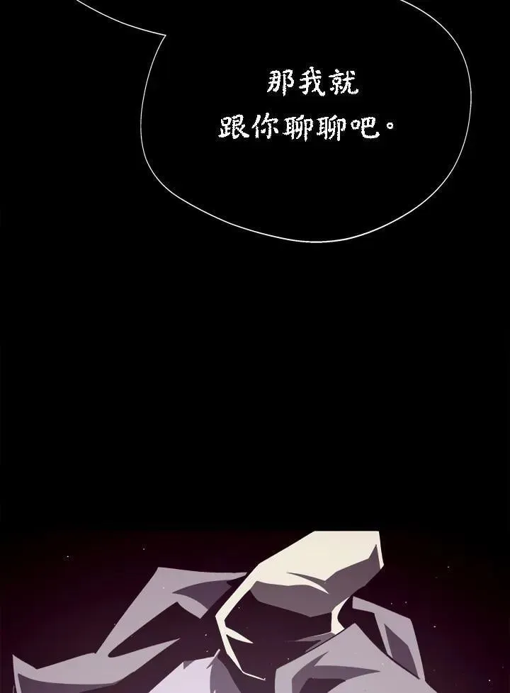 地下城见闻录 第72话 第113页