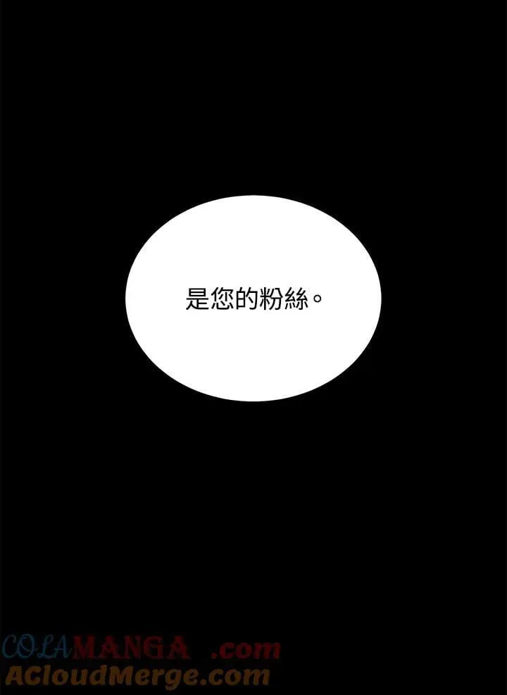 地下城见闻录 第75话 第113页