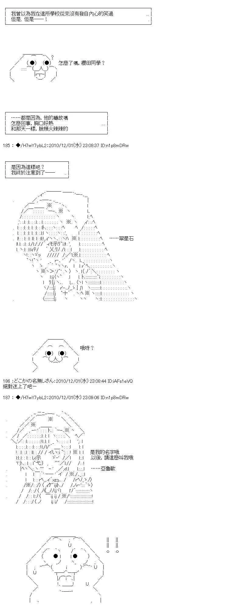 翠星石与白馒头的男友 4话 第113页