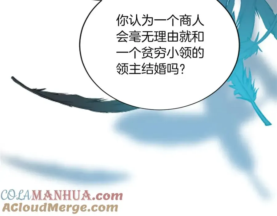 退婚恶女在旷野生存 第七十四话 帕夏王子的打算 第113页