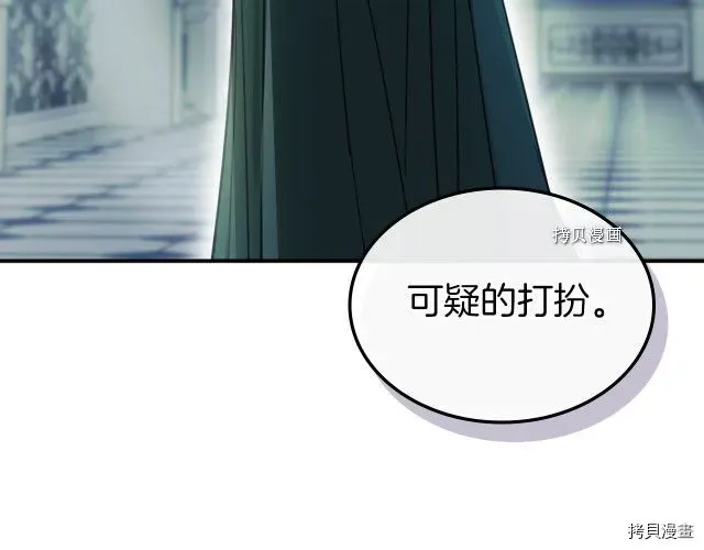 她与野兽 第50话 师兄，师妹 第114页