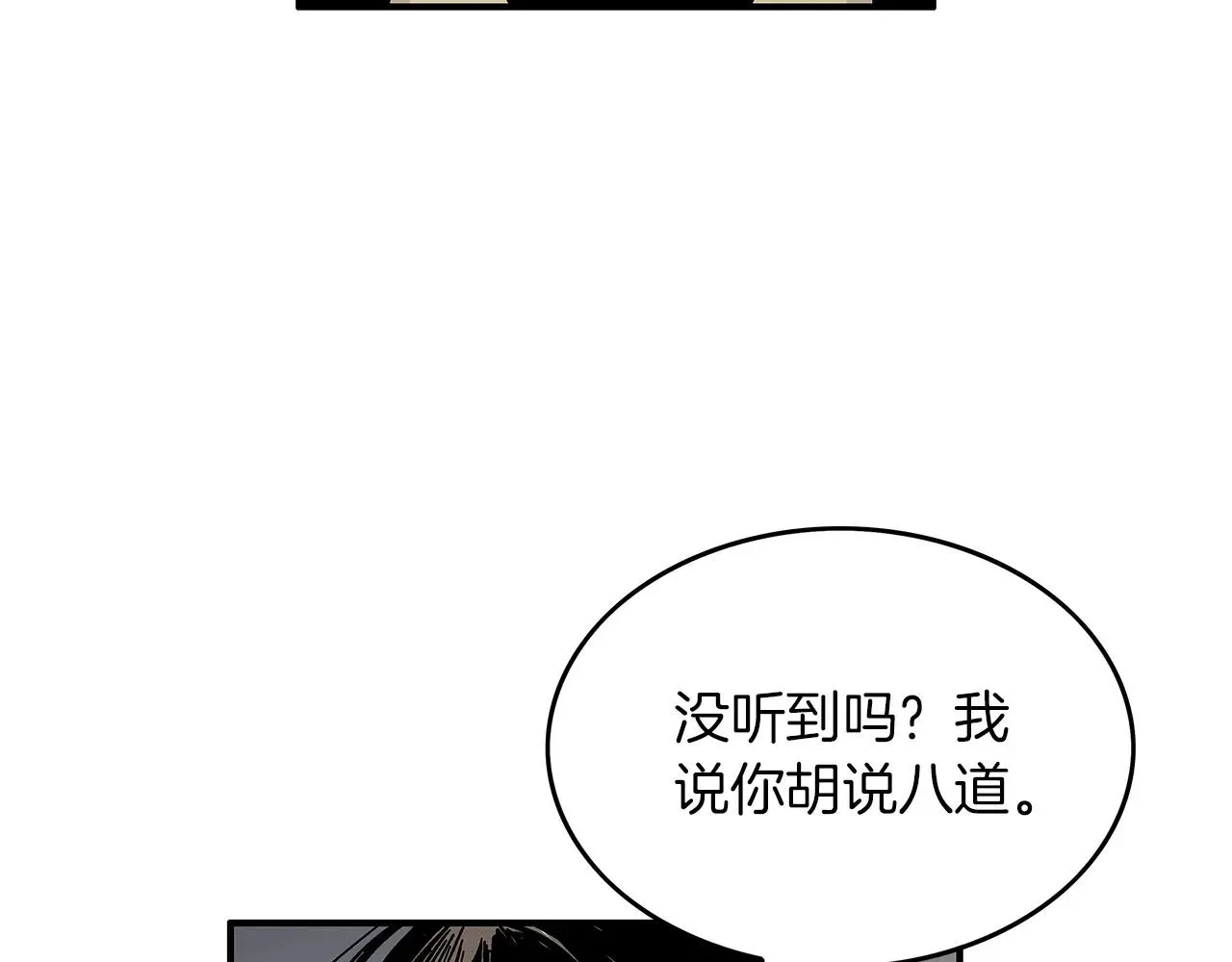 华山拳魔 第55话 九武龙！ 第114页