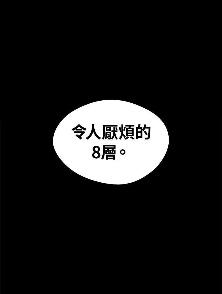 地下城见闻录 第51话 第114页