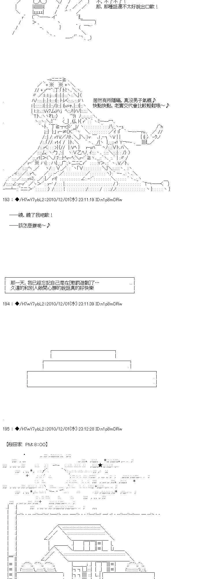 翠星石与白馒头的男友 4话 第115页